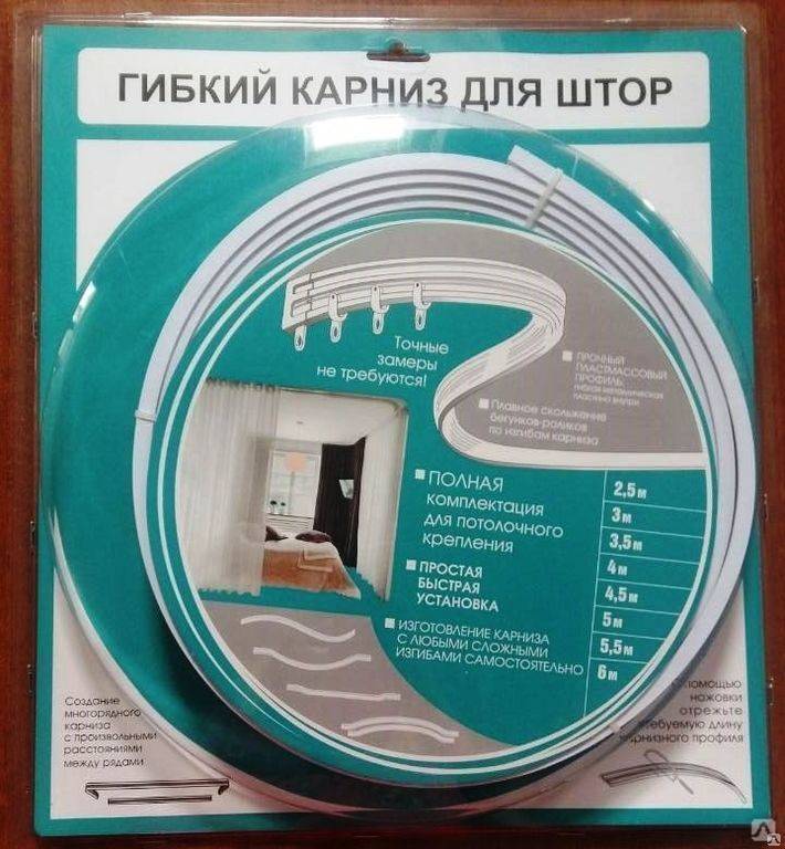Гибкий карниз для штор (настенные и потолочные) (11 фото)