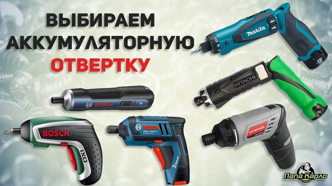 7 лучших аккумуляторных отверток – рейтинг 2022 года