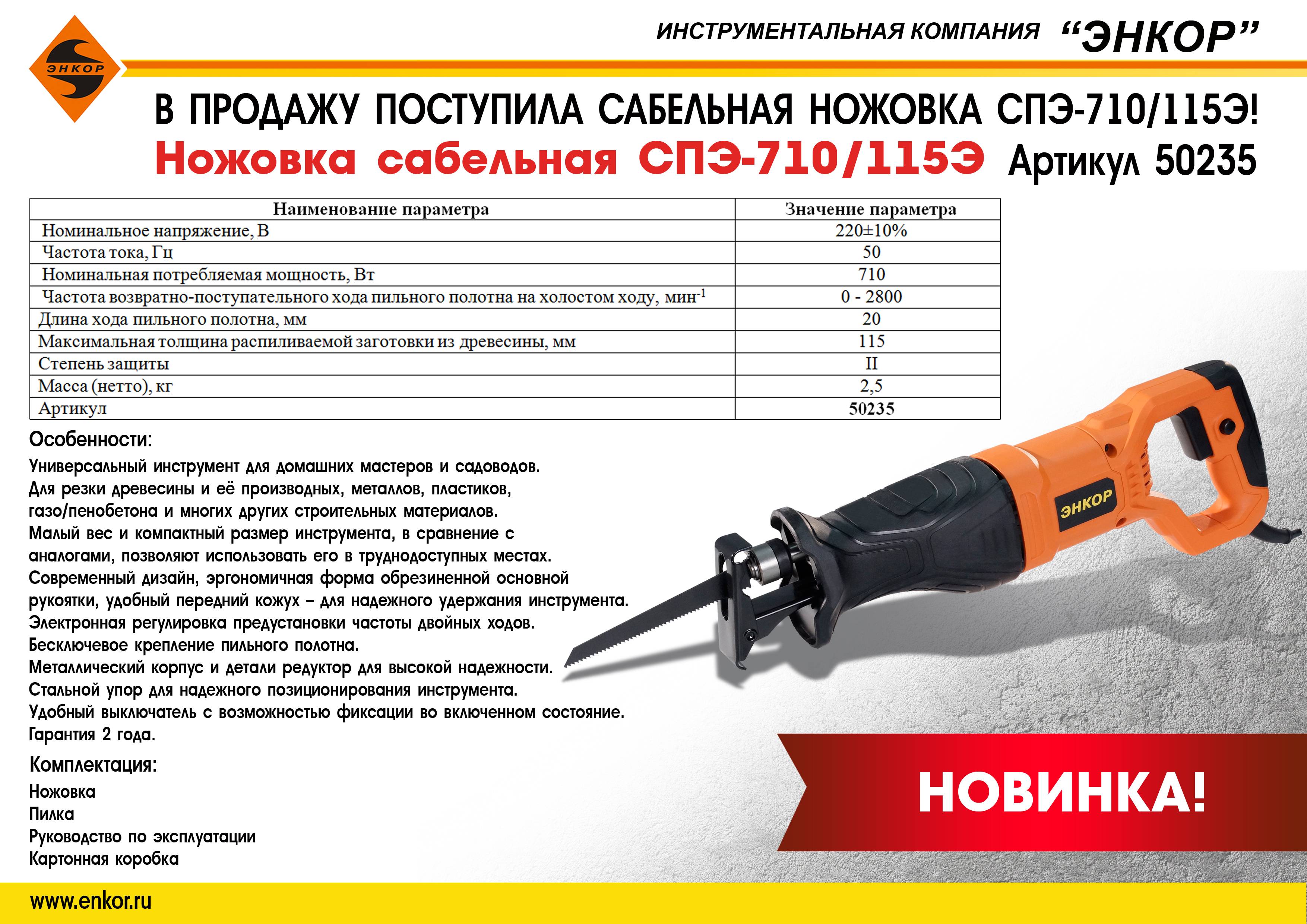 9 лучших сабельных аккумуляторных пил - рейтинг 2022