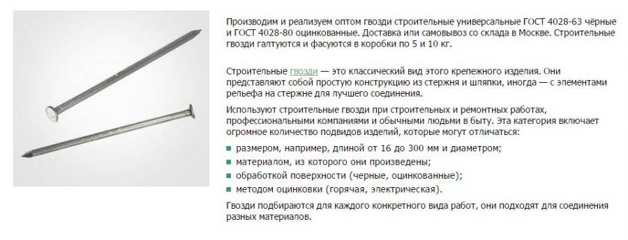 Технология производства гвоздей. принцип действия станков для изготовления гвоздей, описание используемой проволоки