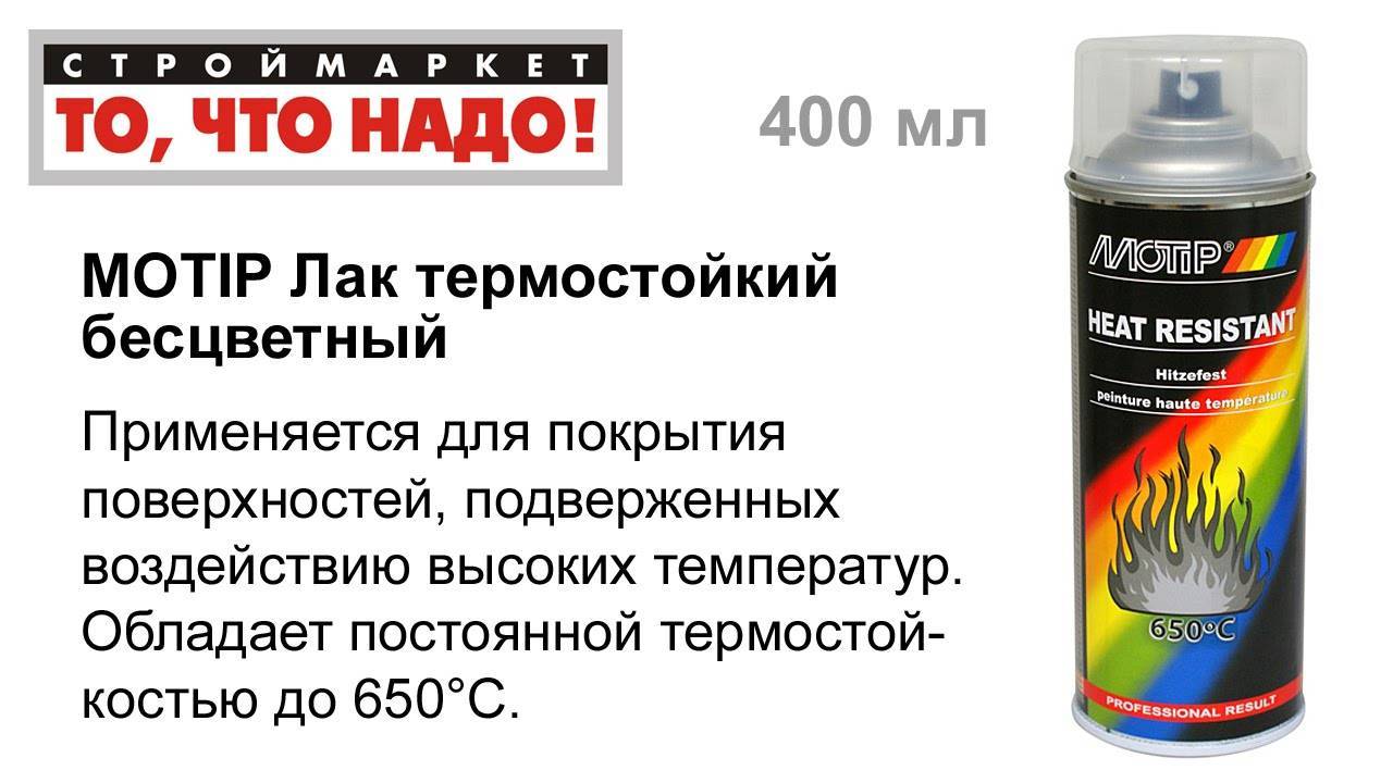 Как сделать термостойкий лак для печей и каминов из дерева и металла? Обзор и Виды