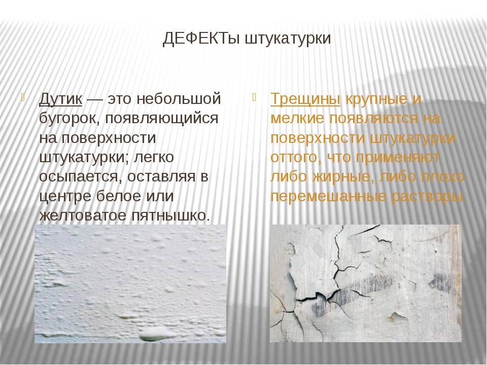 Трещины в стенах: виды, причины и способы устранения