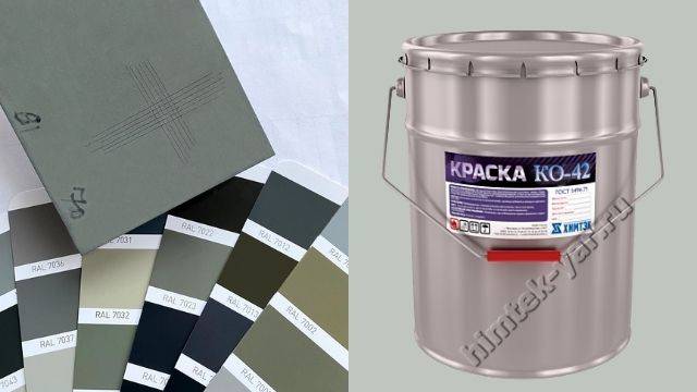 Сферы применения, свойства и порядок нанесения краски ко-42