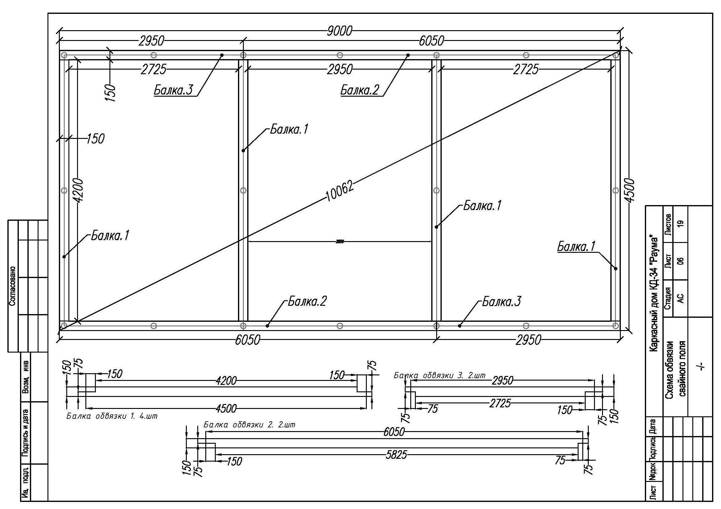 Чертеж сарая dwg