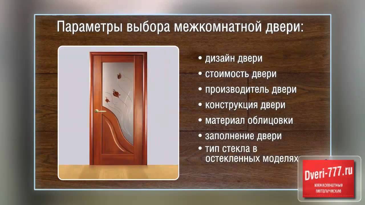 Двойные двери с распашной конструкцией для межкомнатного проема: виды, особенности выбора и установки