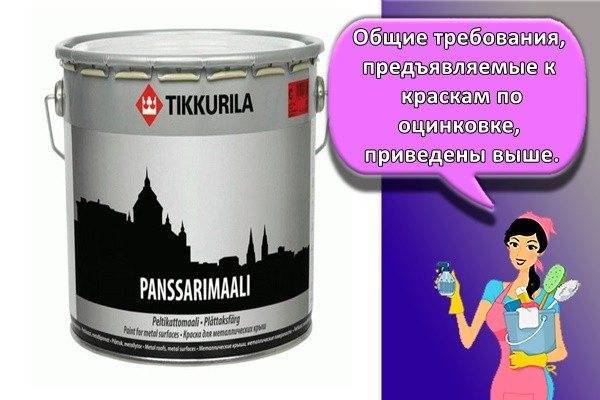 Свойства резиновой краски, порядок ее нанесения и лучшие производители