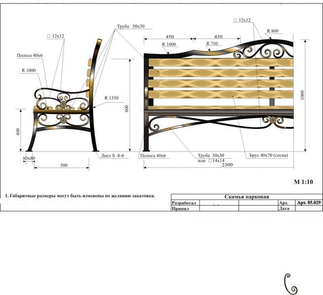 Скамейка садовая своими руками из металла и дерева со спинкой чертежи фото