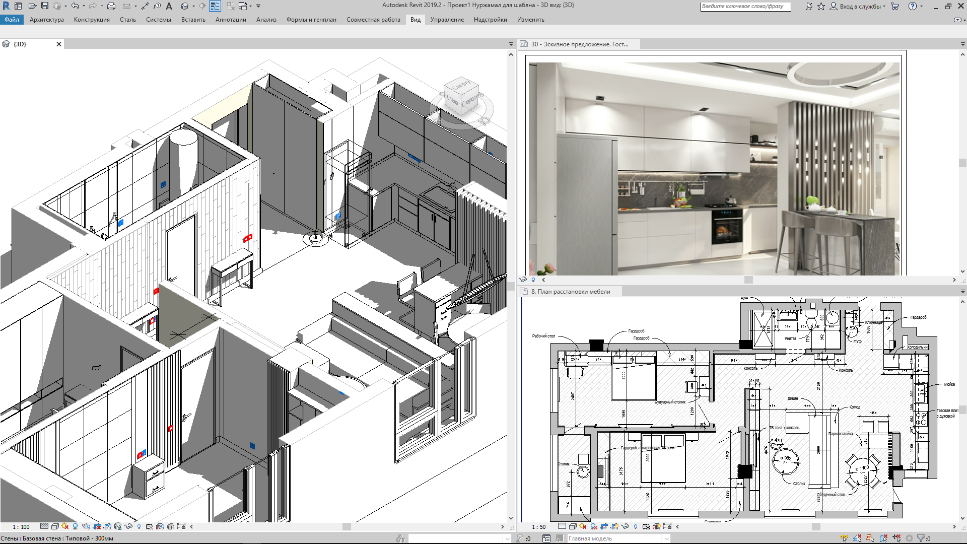 Проект archicad квартиры