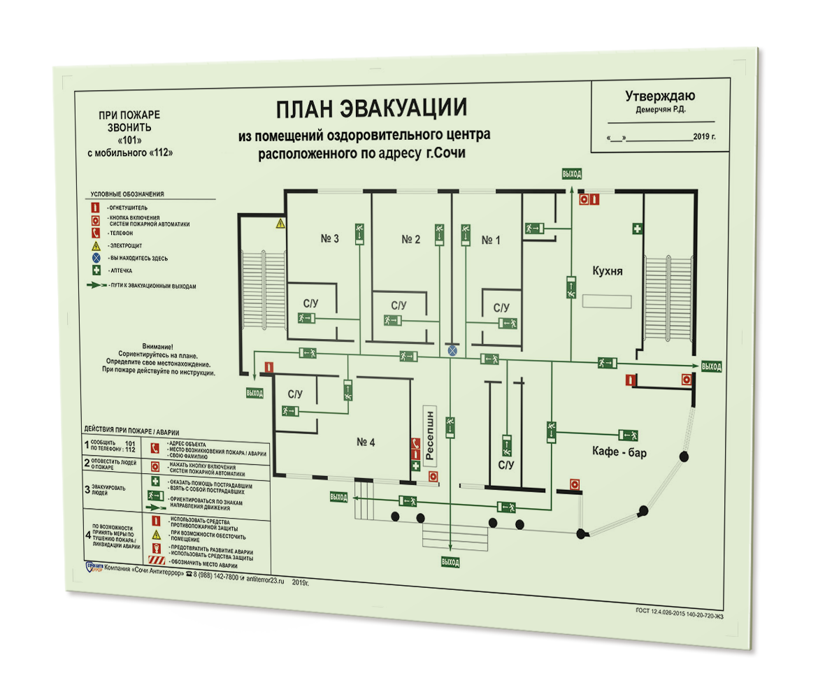 Фотолюминесцентные планы эвакуации гост