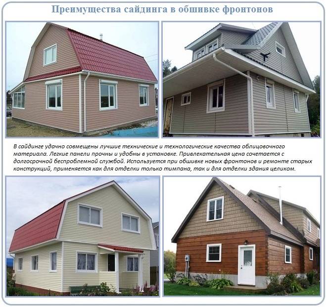 Какой сайдинг лучше