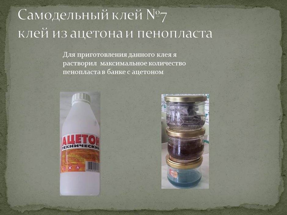 Чем растворить пенопласт и сделать формы. рецепты приготовления клея на основе пенопласта, ацетона, бензина. технология нанесения мраморного пола