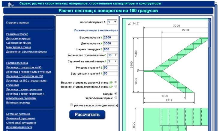 Программа по расчету лестницы на второй этаж — изучаем все нюансы