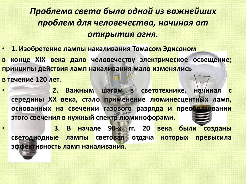 Схемы подключения люминесцентных ламп: с дросселем и без дросселя, 2-х и более ламп (фото & видео)
