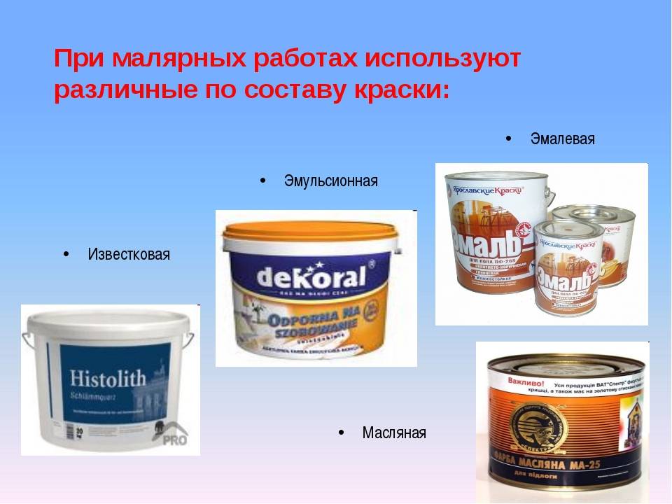 Лучшие краски по металлу