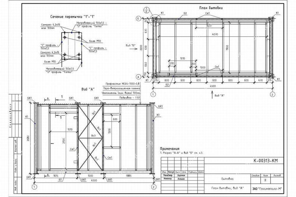 Проект каркасного вагончика