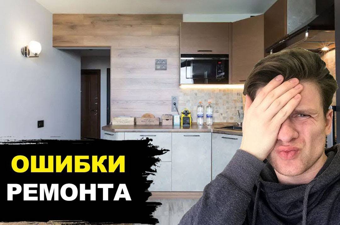 Ошибки в ремонте, или "я бы этого больше не сделал..."