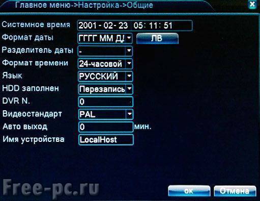 Видеорегистратор dvr настроить. Настройка регистратора видеонаблюдения. Сетевые настройки видеорегистратора. Настройка DVR регистратора. Меню настройки видеорегистратора.