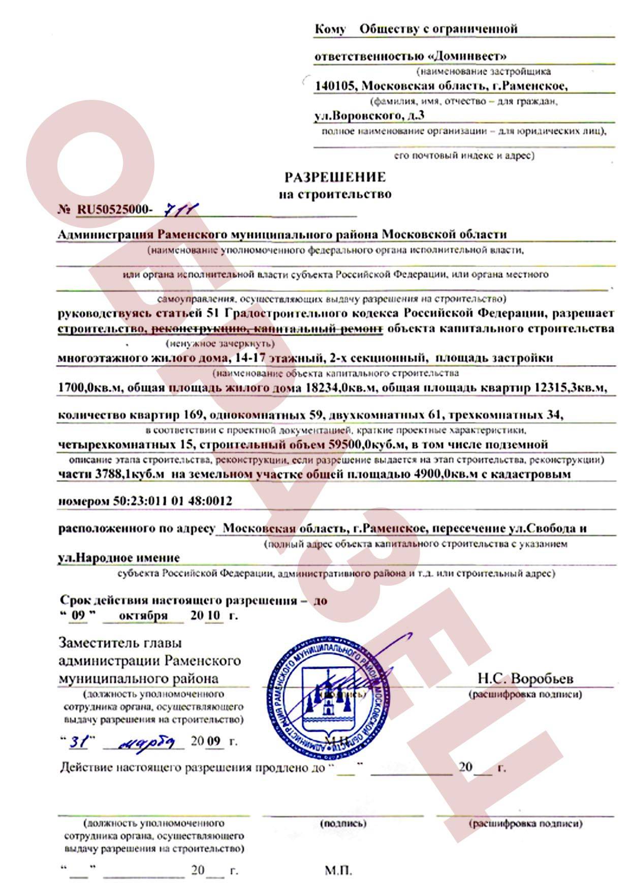 Как зарегистрировать построенный дом на земельном участке? пошаговая инструкция