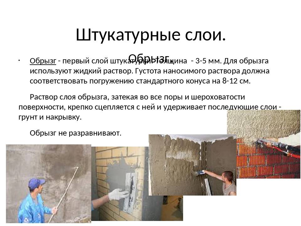 Как наносить декоративную штукатурку на стены правильно своими руками