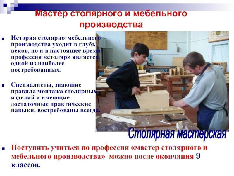 Плотник-столяр и плотник - отличие двух профессий