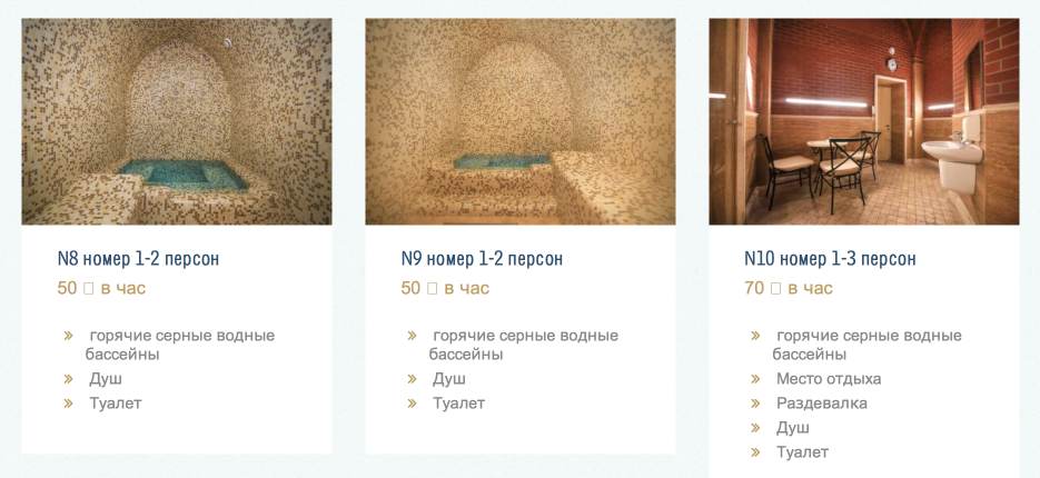 Польза и вред серных бань для организма | польза и вред