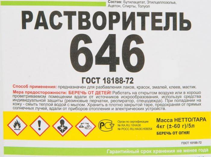 Растворитель 647