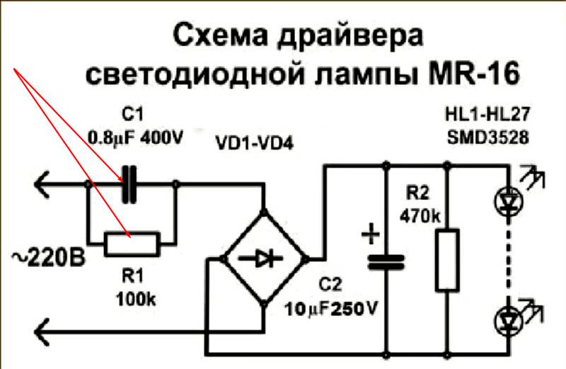 Ремонт светодиодных ламп своими руками - инструкция