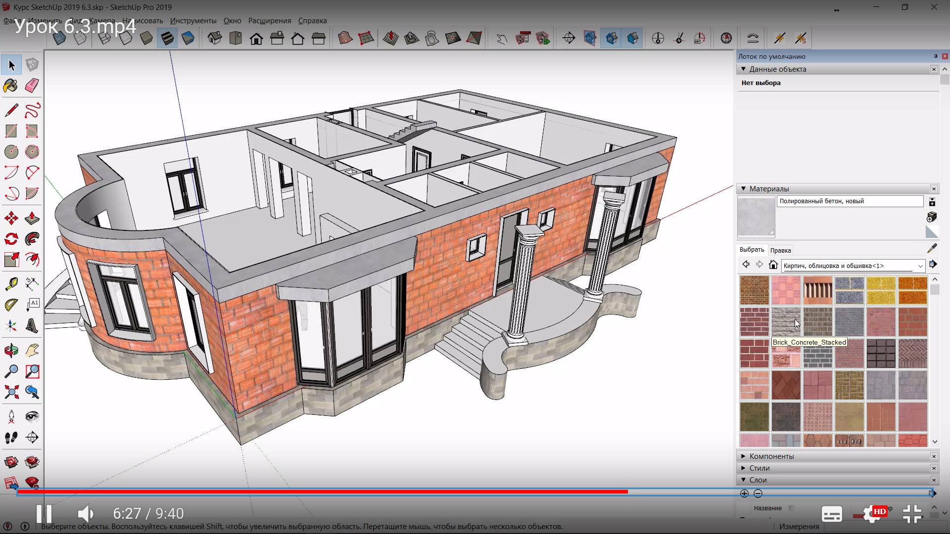 проект дизайн квартиры sketchup