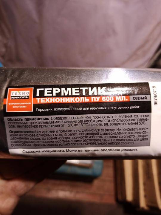 Бутиловый герметик: характеристики и сфера применения