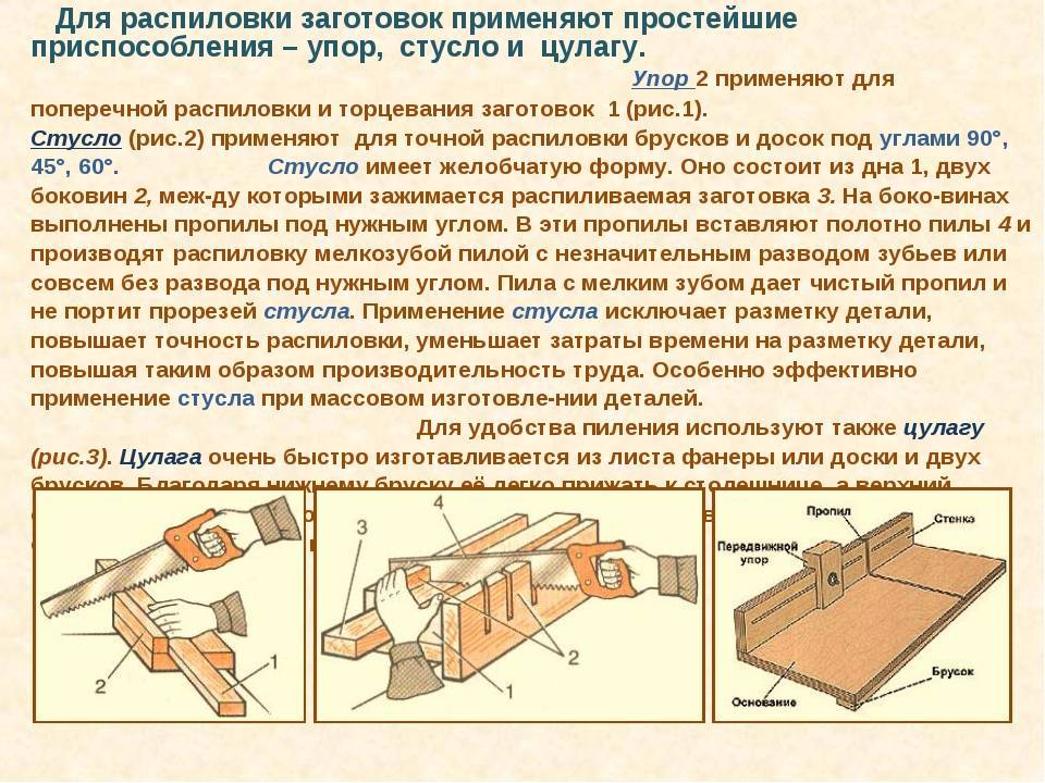 Как пилить бензопилами деревья пошаговая инструкция – мои инструменты