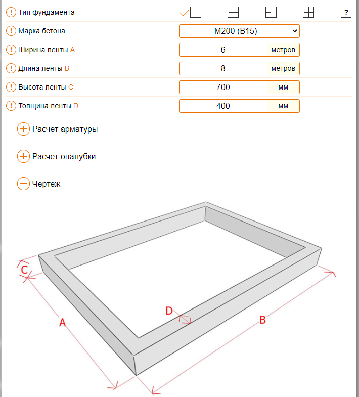 Фундамент нарисовать онлайн