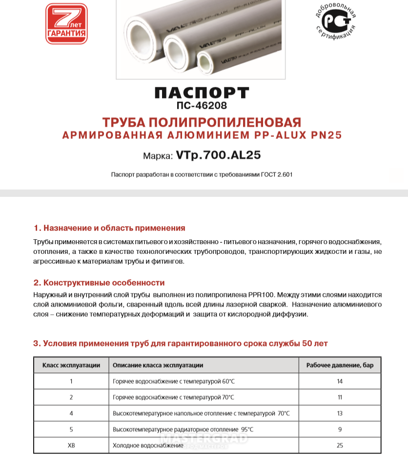 Госты по полиэтиленовым (пнд) трубам