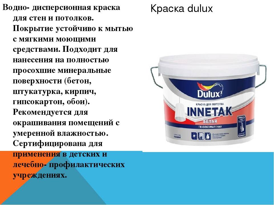 Особенности покраски стен водоэмульсионной краской: описание процесса с фото и видео