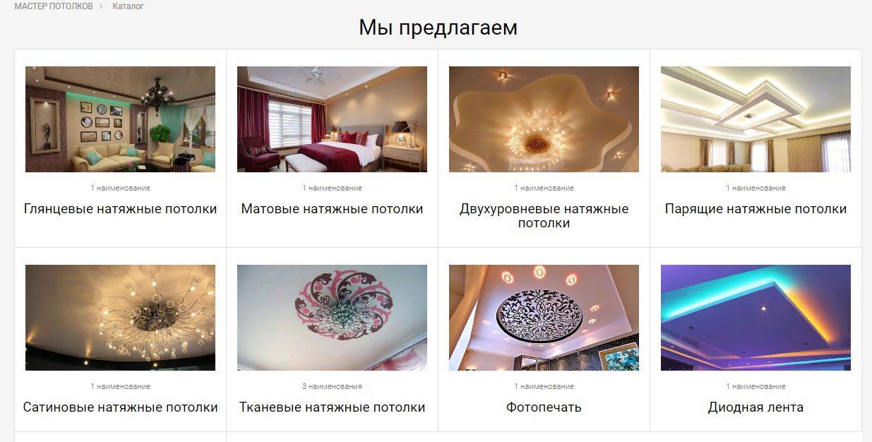 Натяжные потолки плюсы и минусы. рекомендации профессионалов