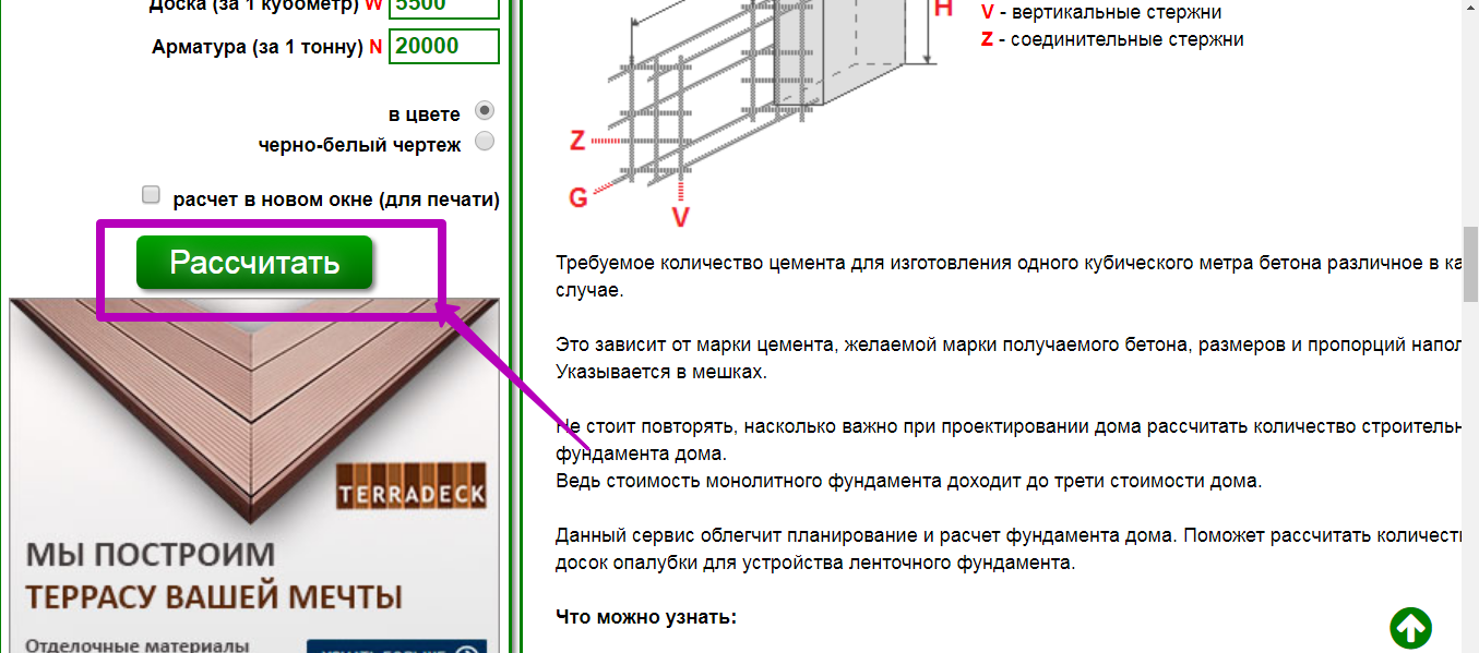 Плитный фундамент расчет толщины: минимальная, как рассчитать