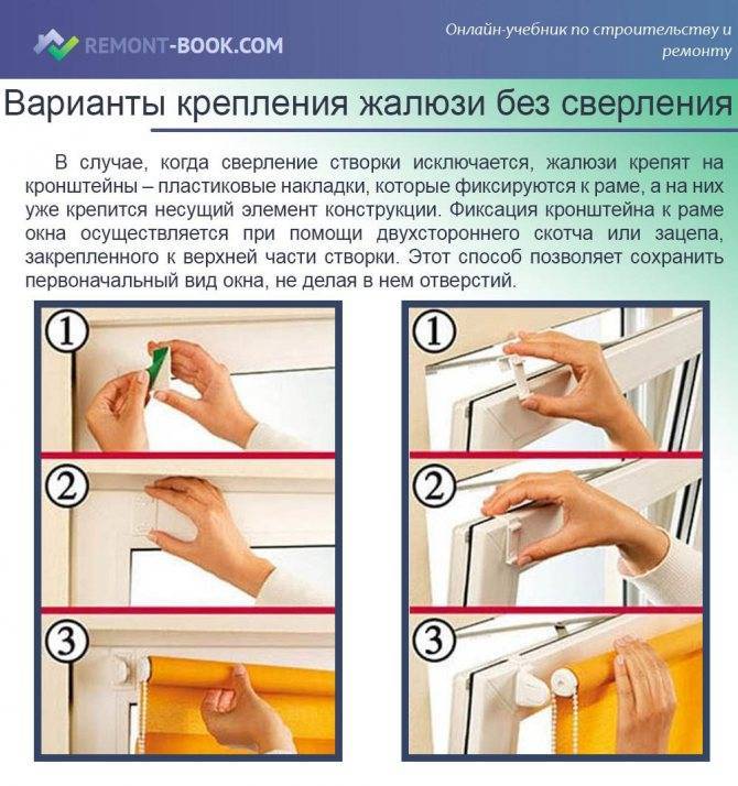 Рулонные шторы на пластиковые окна: инструкция по установке
