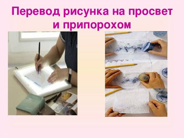 Бумага которая переводит рисунок как называется