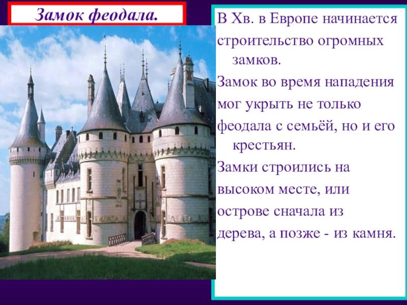 Проект строительства замка: как это делали раньше и почему сейчас это отнимает много времени