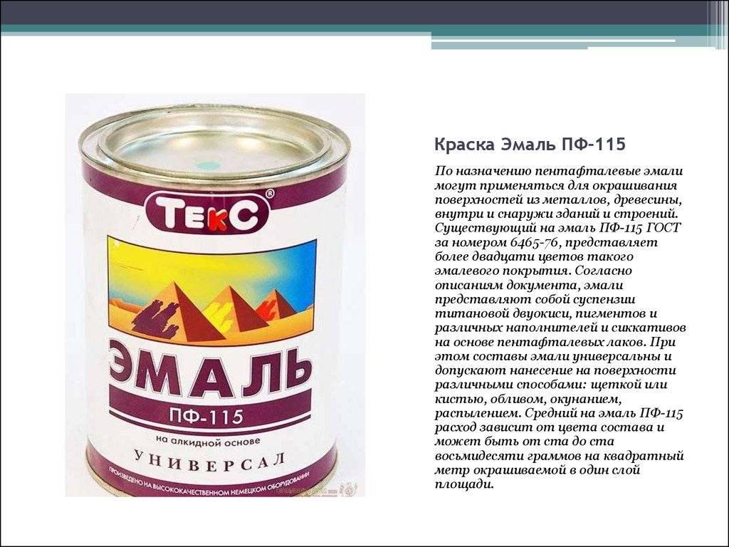Лучшие краски по металлу