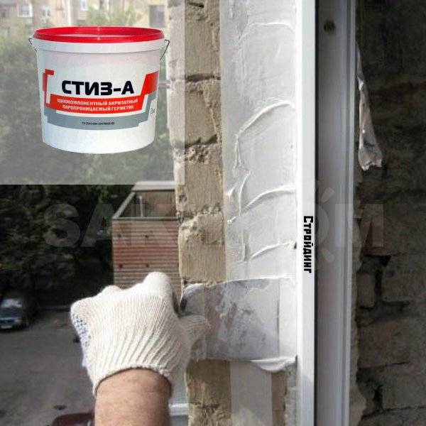 Герметизация оконных швов, стеклопакетов, пластиковых окон, оконных проемов, окон снаружи