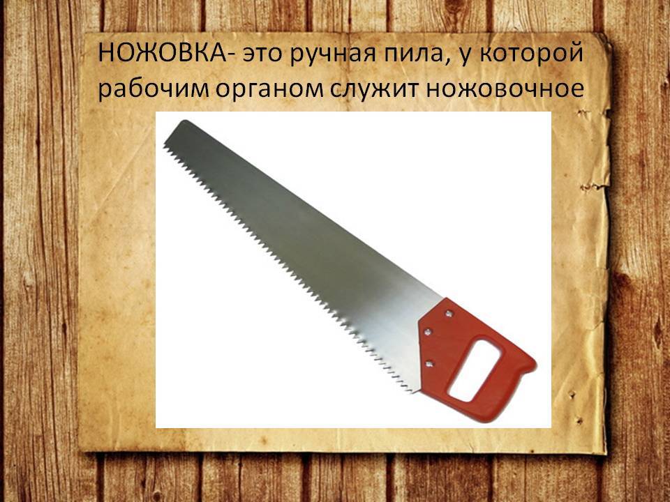 Ножовка по дереву. какая лучше? | проинструмент