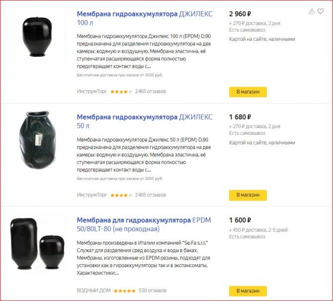 Виды мембраны для гидроаккумулятора назначение и разновидности, инструкция по замене- обзор +видео