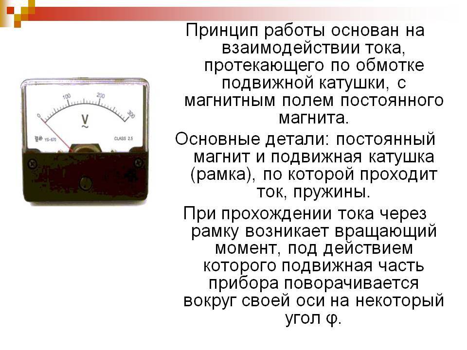 Амперметр. виды. работа. применение. особенности