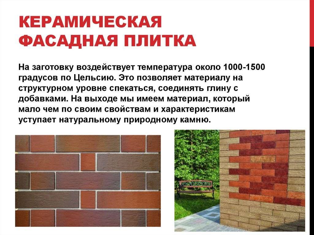 Клинкерная плитка для фасада: укладка и облицовка плитки под камень и кирпич с вентилируемым фасадом + фото частных домов