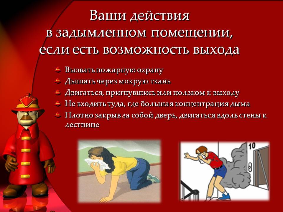 Что делать при возгорании в квартире