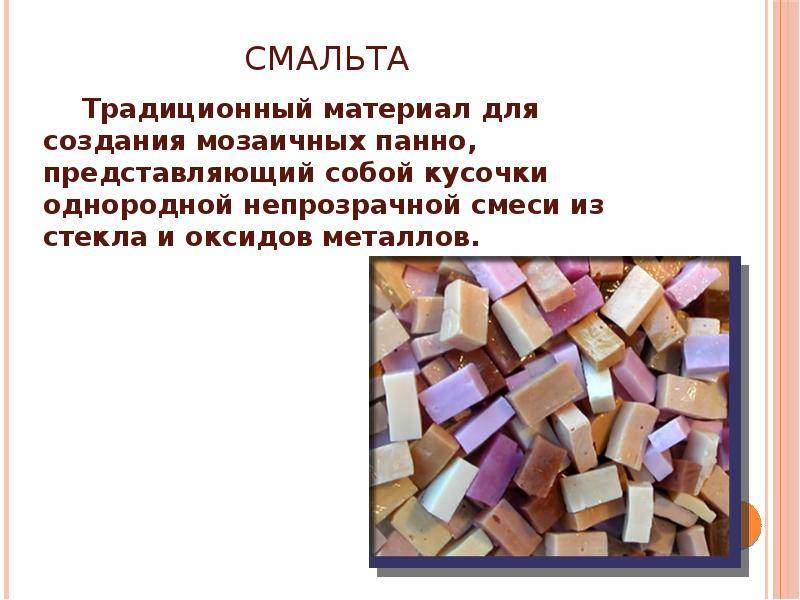 Мозаика – виды, характеристики, область применения