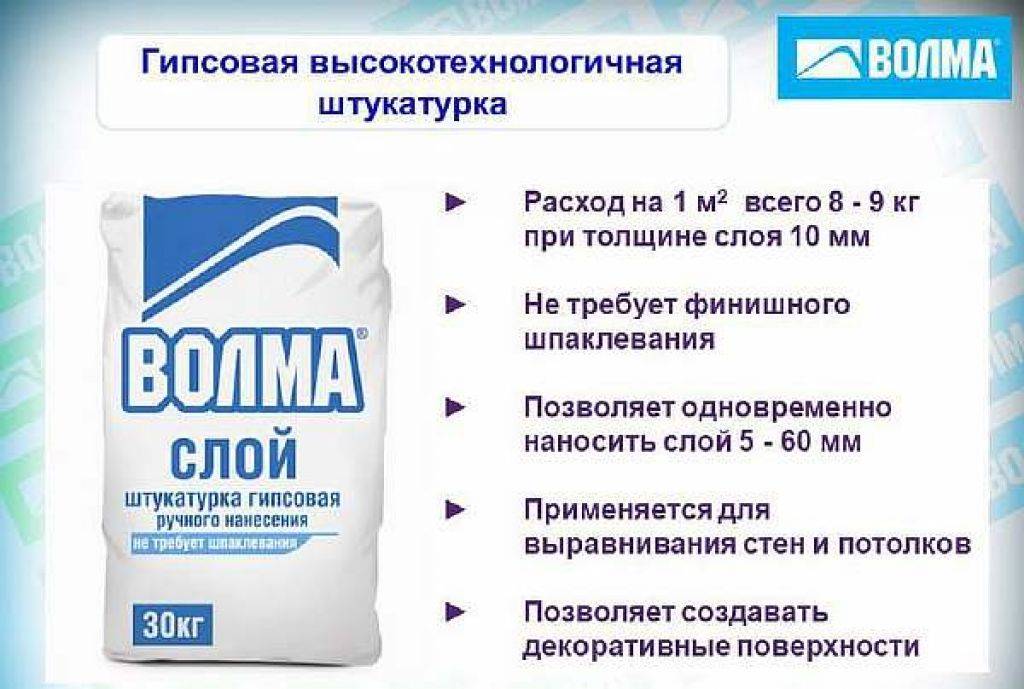 Виды, свойства и применение гипсовой шпаклевки