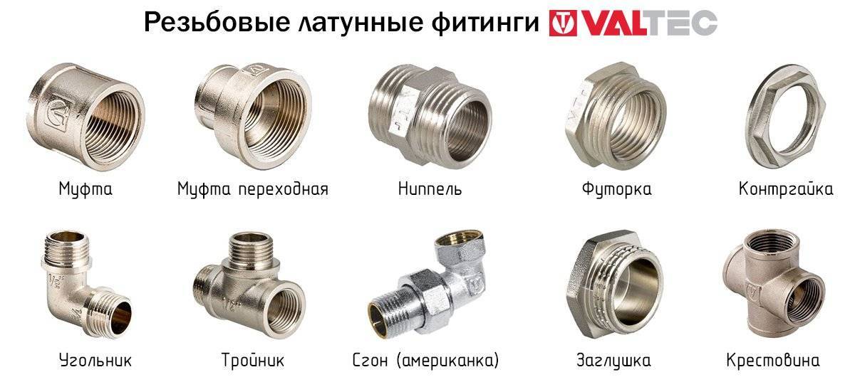 Фитинги для пластиковых труб: рассмотрим их виды и устройство, в чем отличие фитингов для водоснабжения и канализационных трубопроводов