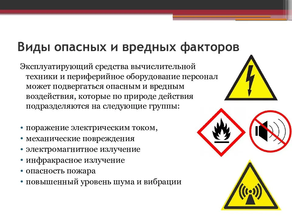 Карта безопасности химических веществ