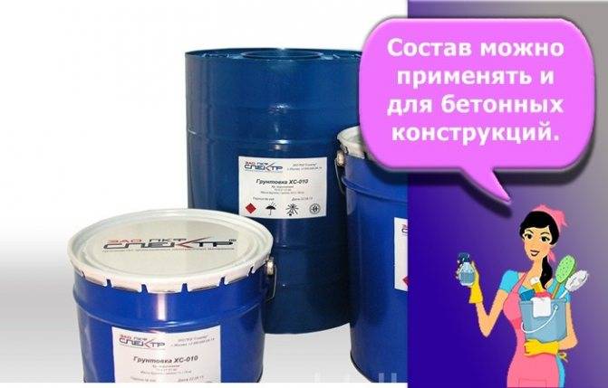 Защита металлических конструкций с помощью грунтовки хс-010